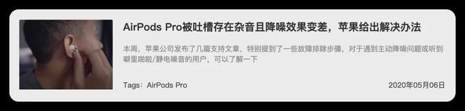 s 翻车苹果摊上大事了！龙8头号玩家AirPod(图1)