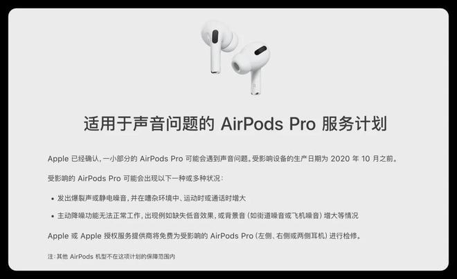 s 翻车苹果摊上大事了！龙8头号玩家AirPod(图2)